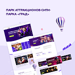 Парк аттракционов
